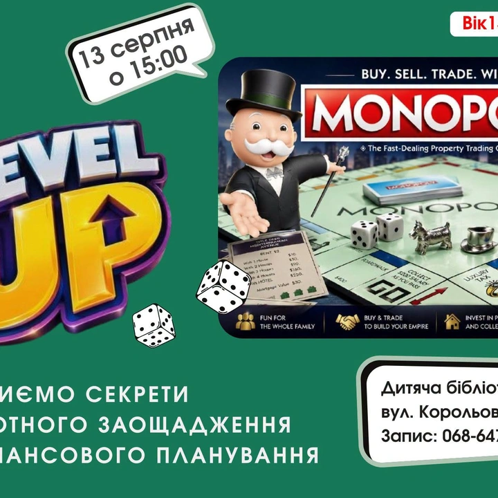 «LEVEL UP»: час навчитися керувати грошима!