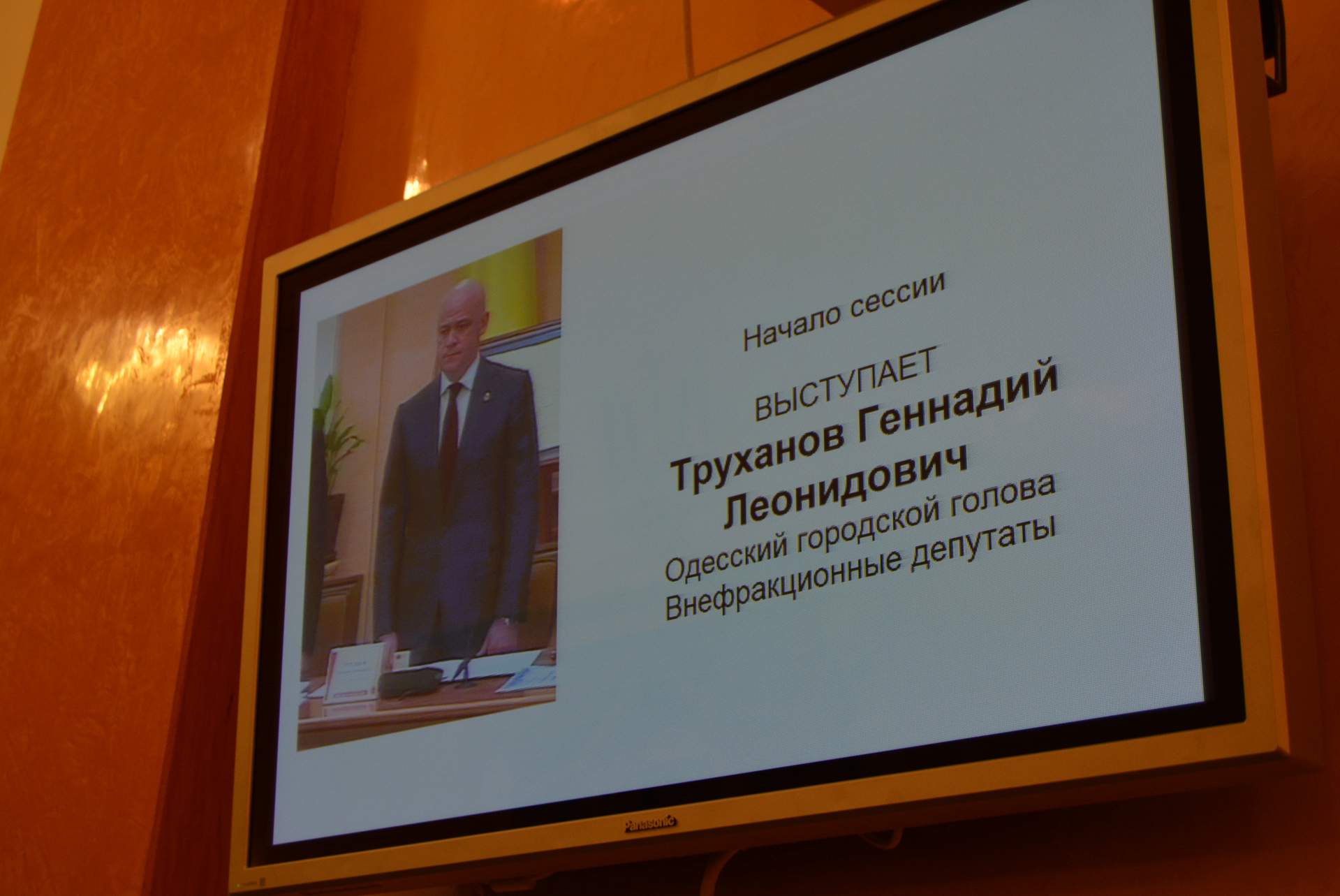 Сессия Одесского городского совета