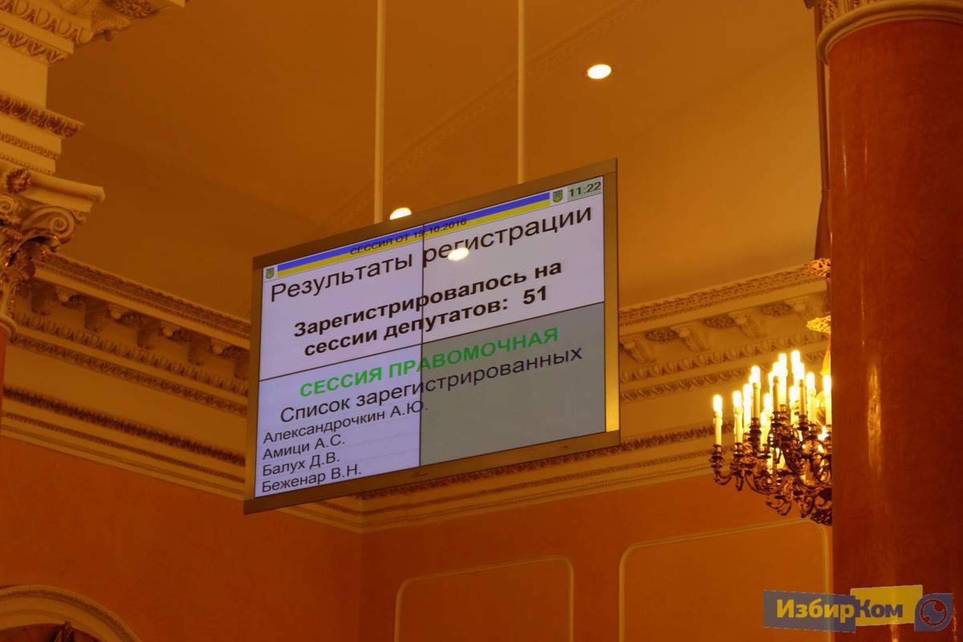 Внеочередная сессия Одесского городского совета: зонинг и «Европейская мэрия»