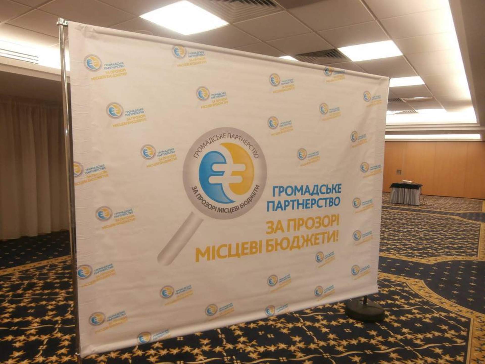 В Киеве прошел Национальный форум "Гражданское общество и публичные финансы"