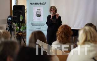 В Одеській універсальній бібліотеці презентували книгу про найбільшу в історії схему відмивання грошей