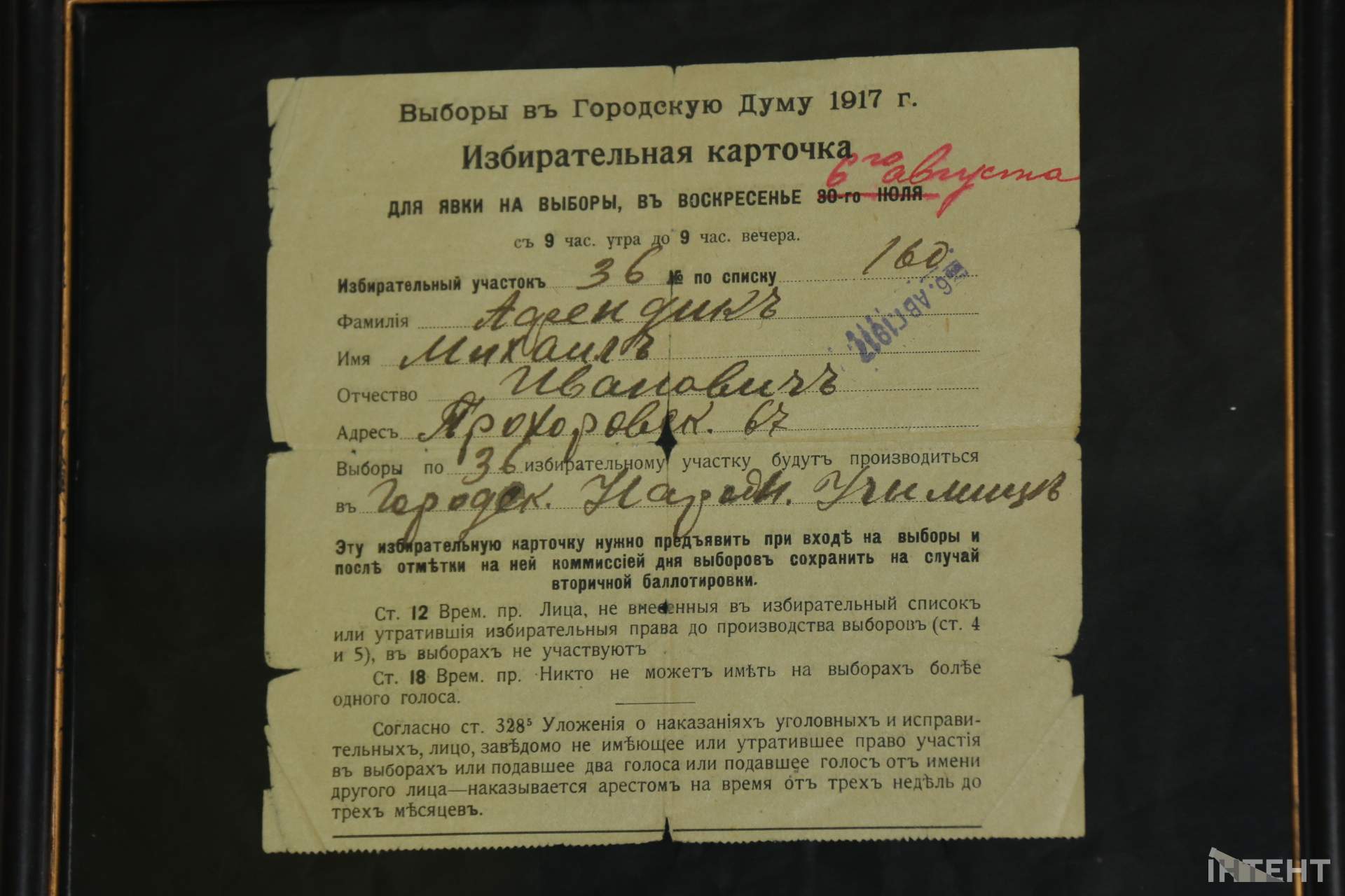Виборчі артефакти та ворожі агітматеріали: в Одесі запрацював Музей виборів
