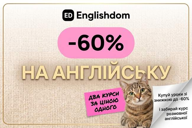 Englishdom