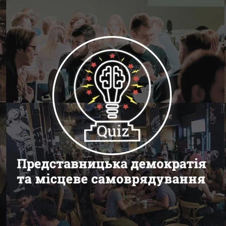 Квіз щодо демократії та місцевого самоврядування в Одесі