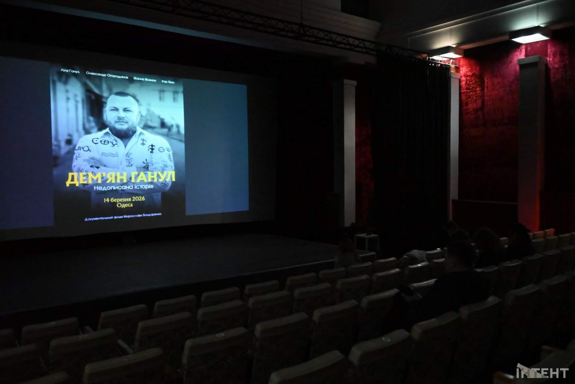 В Одесі презентували документальний фільм про Дем'яна Ґанула