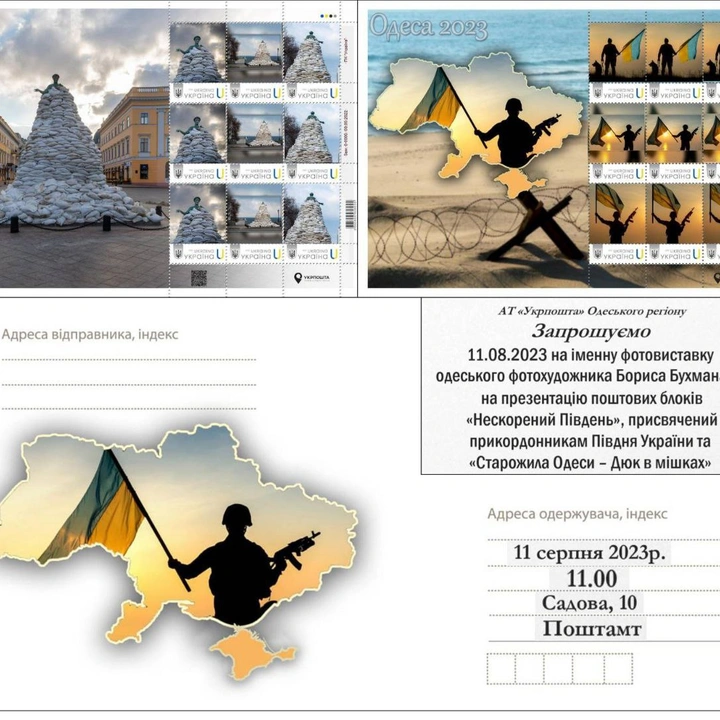 Фотовиставка Бориса Бухмана та презентація поштових марок