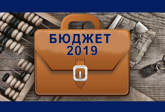 Горсовет зовет одесситов обсудить проект бюджета 2019 года