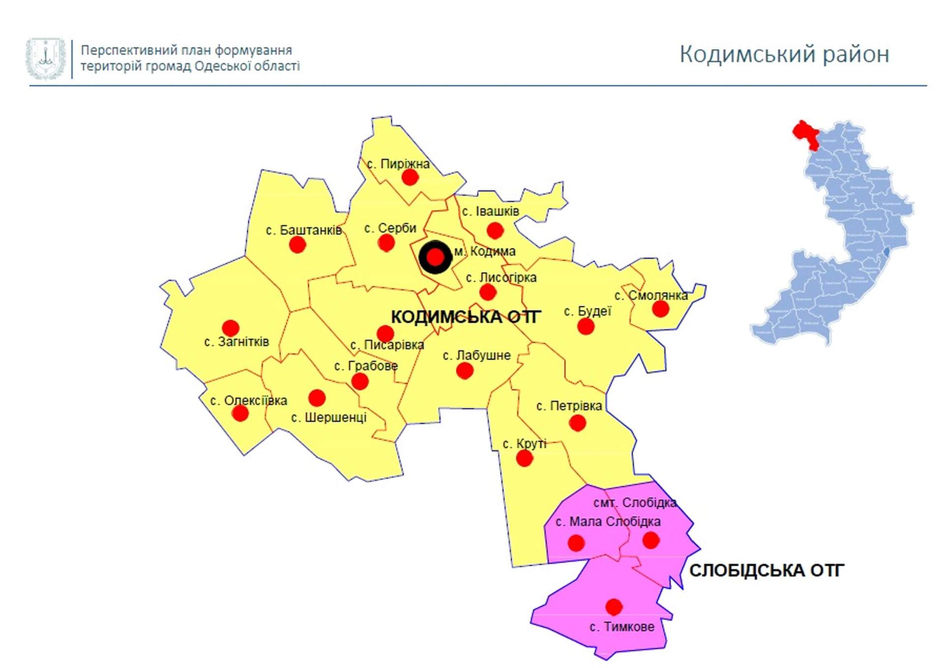 Як ОДА з Кабміном "перекроїли" Одещину: опубліковані плани нових ОТГ
