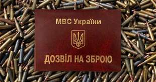 Забагато корупції: в Україні розформували усі підрозділи контролю за обігом зброї