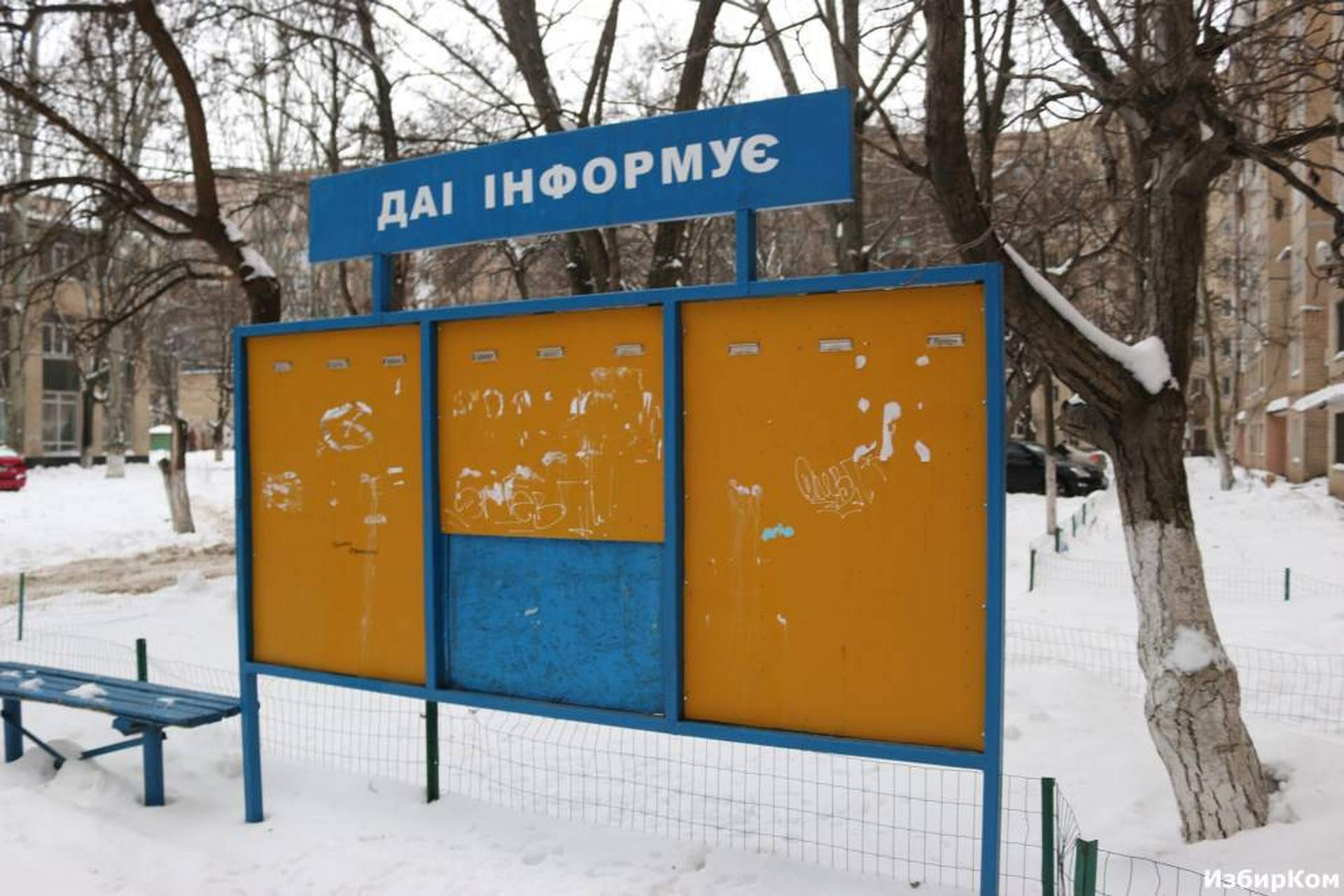 Кабинет начальника ГАИ Александра Одижного