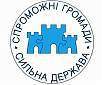Эксперты Офиса реформ выезжают в районы Одесской области с разъяснениями финансовой децентрализации 