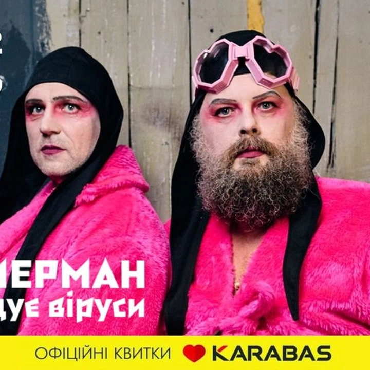 Концерт гурту "Хамерман знищує віруси"
