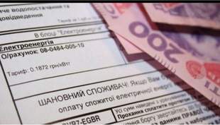 З 1 жовтня в Україні набудуть чинності нові тарифи