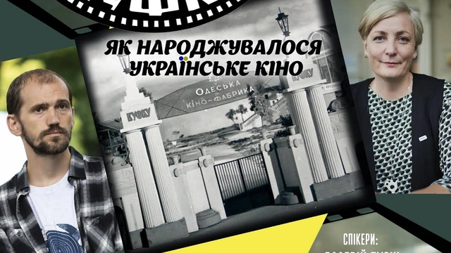 Паблік-ток "ВУФКУ: як народжувалося українське кіно" на Одеській кіностудії