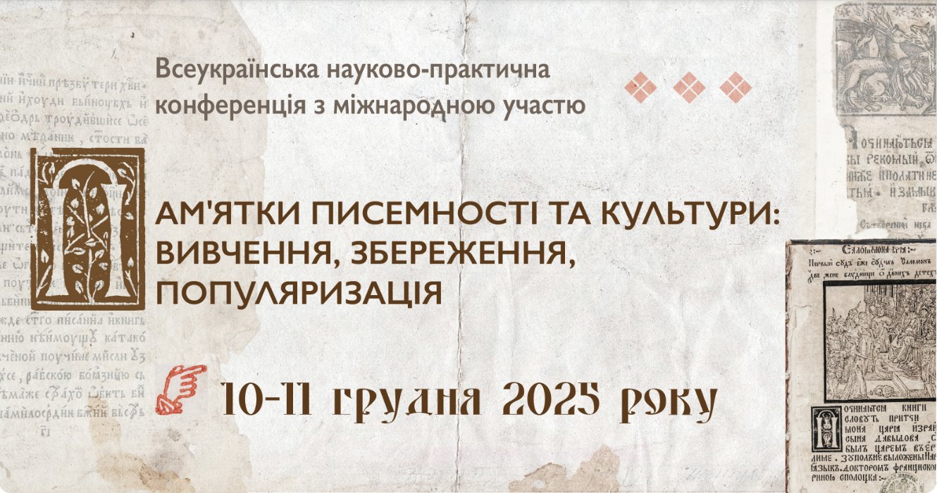 ФОТО: Одеська національна наукова бібліотека