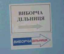 В Рени райТИК нарушила процедуру жеребьевки при формировании участковых комиссий