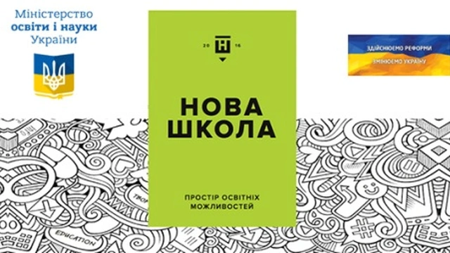 Образовательный форум для педагогов