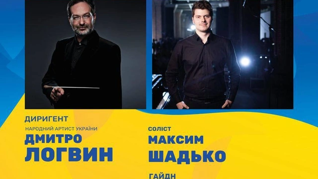 Концерт Національного Одеського філармонійного оркестра