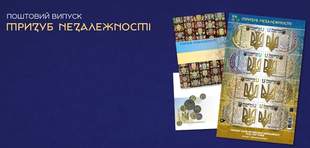 В Украине анонсировали новые почтовые марки