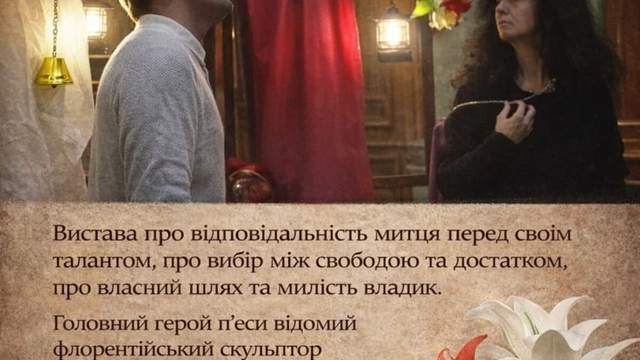 Вистава "Сніг у Флоренції" за поемою Ліни Костенко