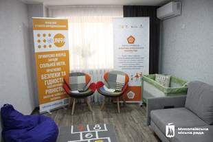 У Миколаєві відкрили притулок для постраждалих від насильства