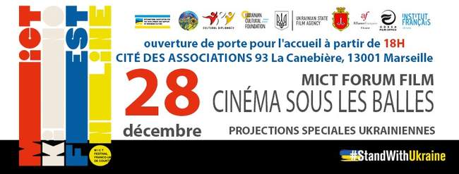 МІСТ FORUM FILM у рамках франко-українського фестивалю молодого кіно