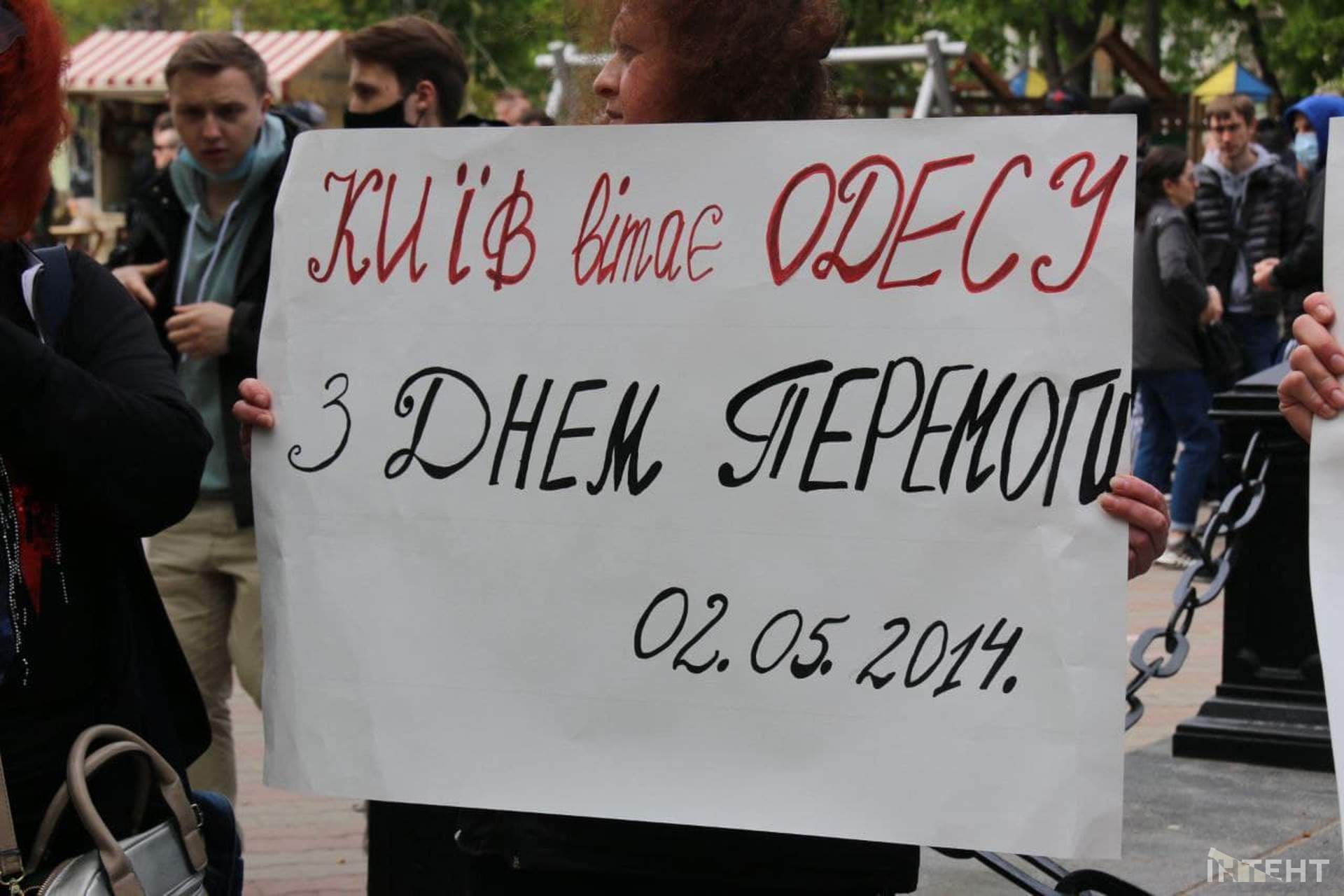 Заходи в центрі Одеси, присвячені подіям 2 травня