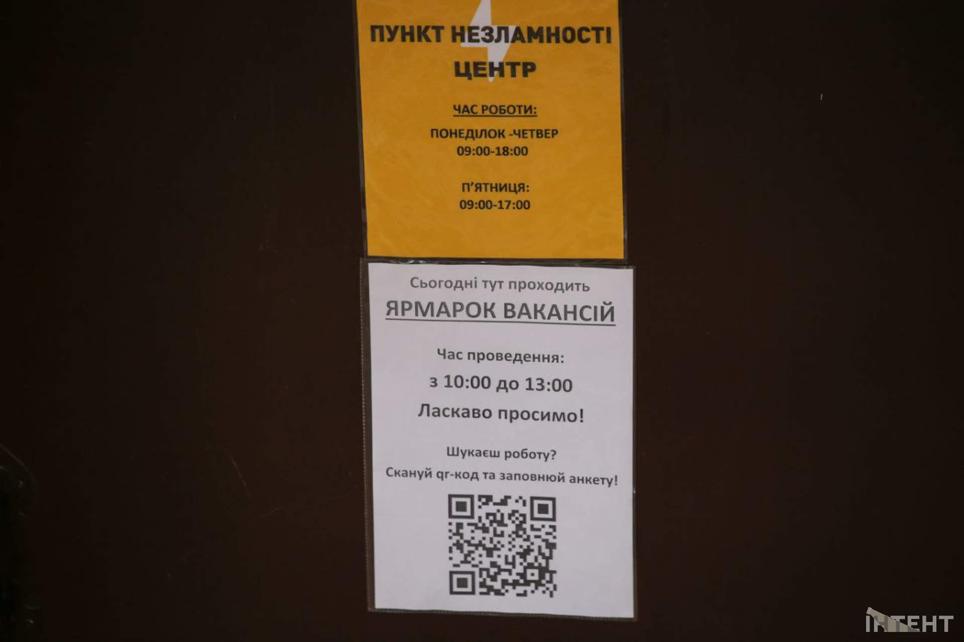 Ярмарок вакансій відбувся в одеському "Центрі незламності"
