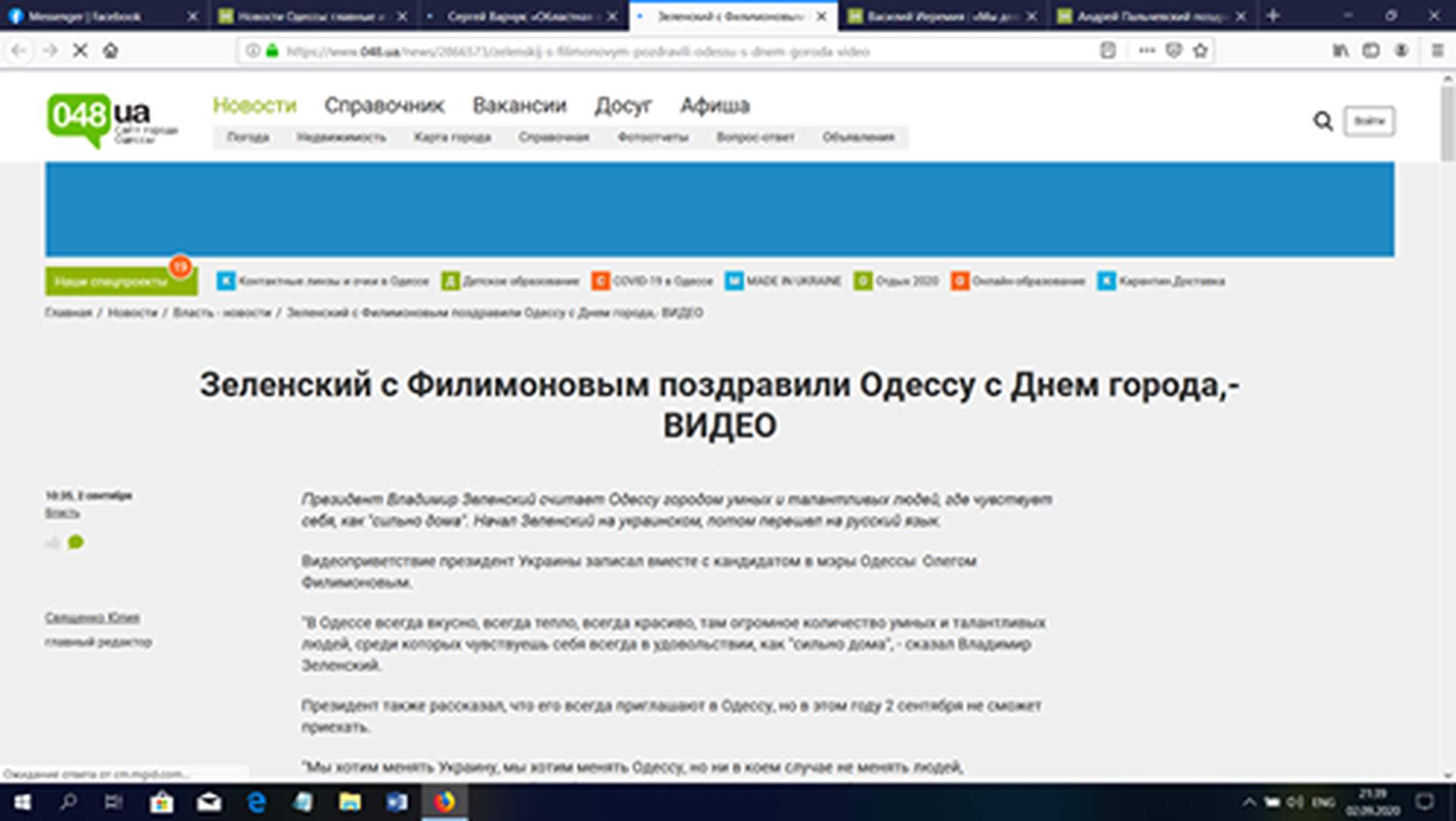Одеські медіа опублікували привітання з Днем міста від політиків без належного маркування