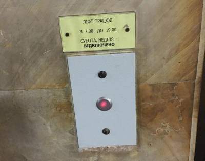 Депутаты Одесского облсовета обустроили для себя отдельный лифт