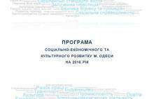 Исполком рассмотрел программу развития Одессы на 2016-й год: город ждут амбициозные проекты