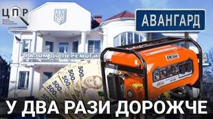 Бюджетные учреждения Одесской области закупали энергоустановки по завышенным ценам