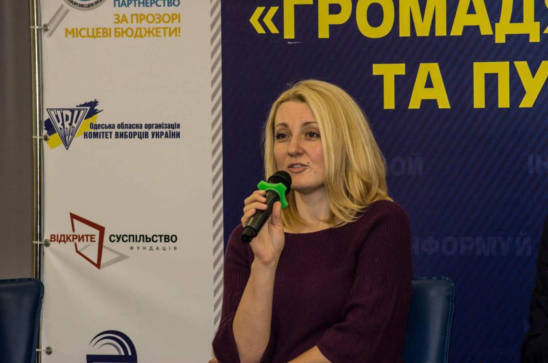 В Киеве прошел Национальный форум "Гражданское общество и публичные финансы"