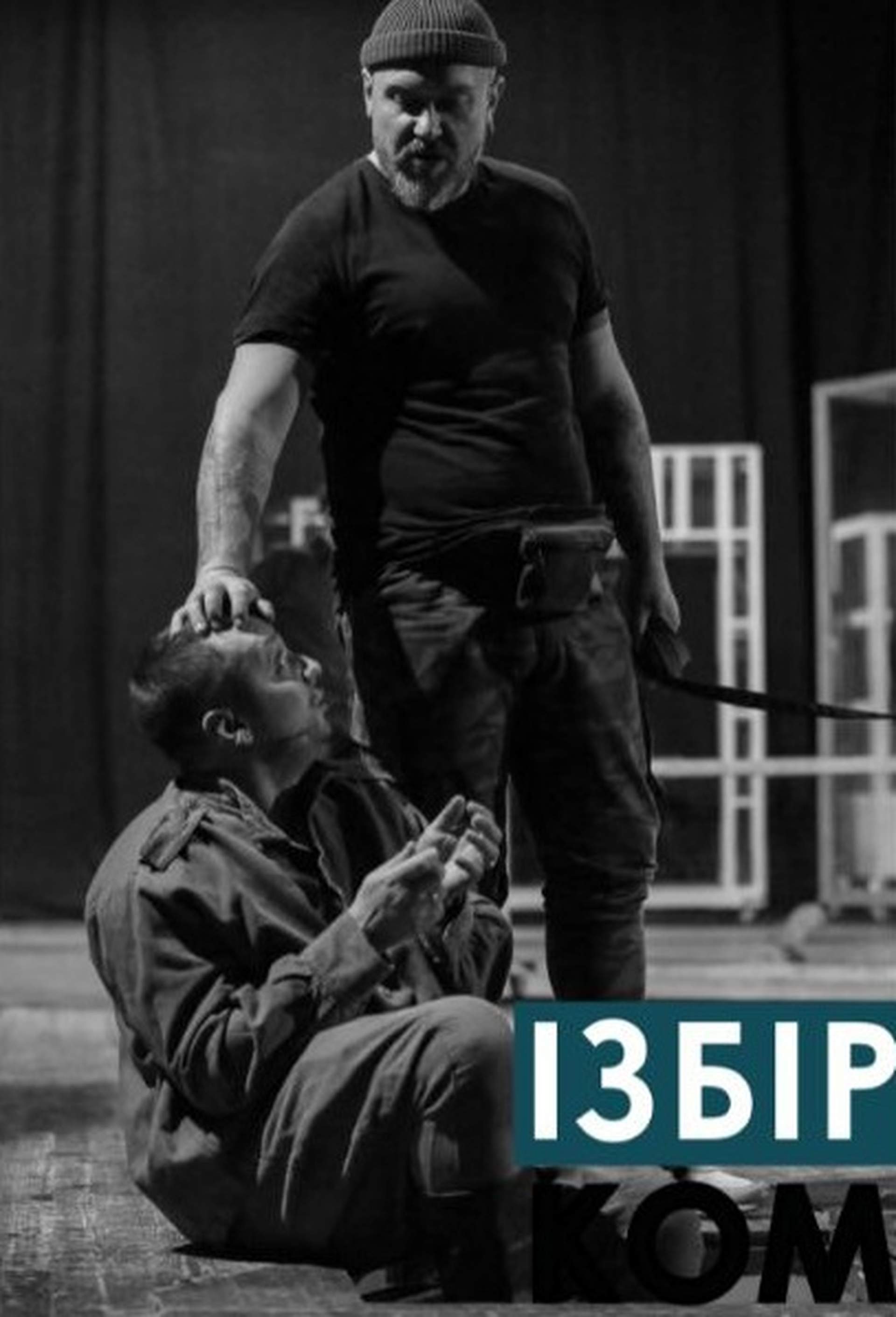 Український театр в Одесі відновлює виставу "Собаче серце", щоб пояснити сучасні події
