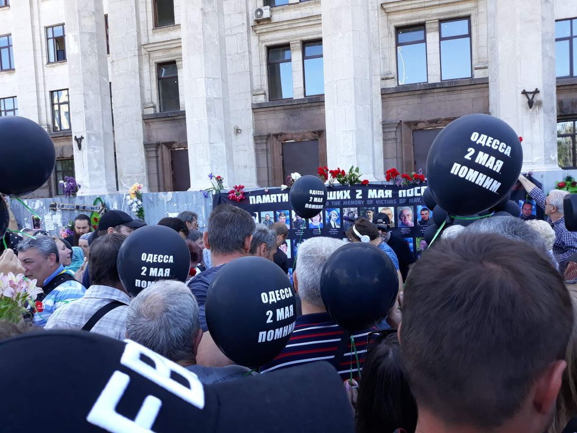 Второе мая в Одессе (ОБНОВЛЯЕТСЯ)