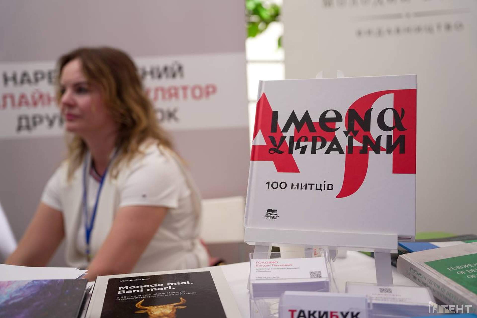 Одеська бібліотека прийняла ювілейну виставку-форум "Українська книга на Одещині"