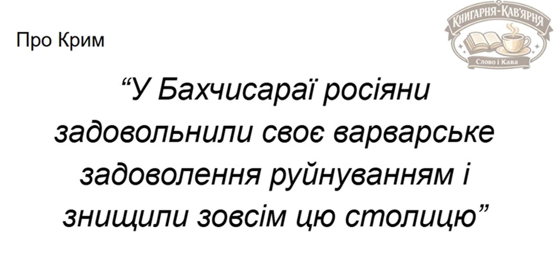 В Книгарні-Кав'ярні презентували книгу про Одесу професора з Кембріджа ХІХ століття
