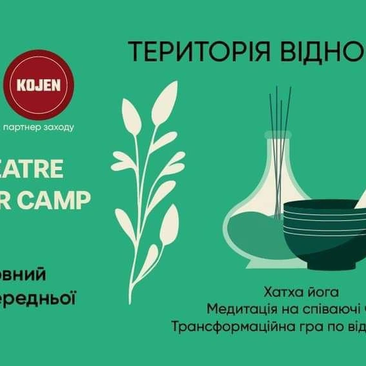 Green Theatre Volunteer Camp