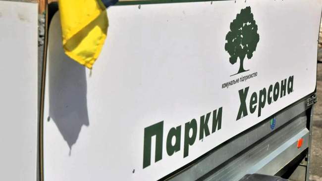 ФОТО: most.ks.ua