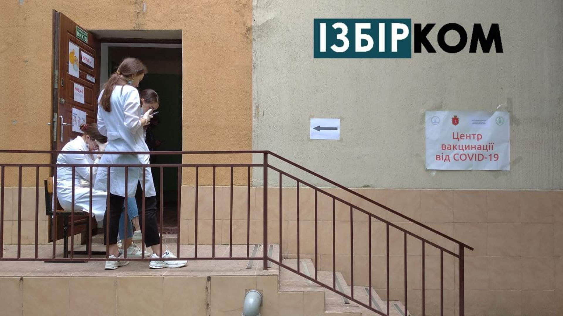 Понад тисячу триста осіб щеплено 6 червня в трьох пунктах вакцинації в Одесі