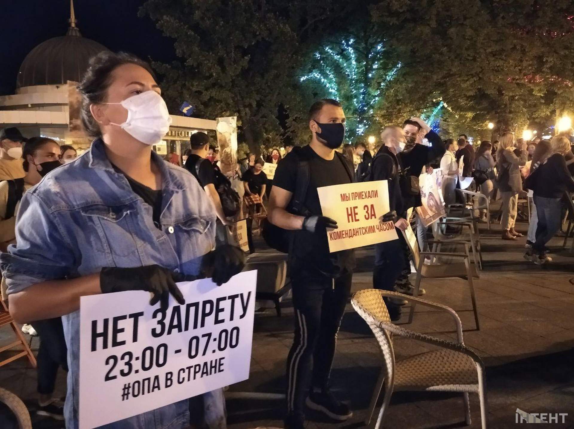 Сотни одесситов протестовали против закрытия вечерних заведений