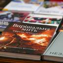 В Одесі майже 100 видань презентували книжні новинки