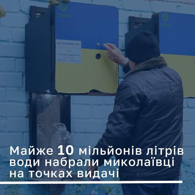 ФОТО: ОКП "Миколаївоблтеплоенерго"