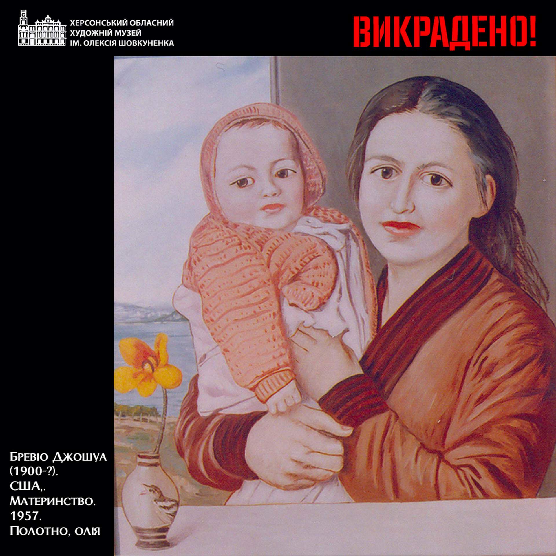 Загарбники викрали майже всі "дитячі" картини з Херсонського музею