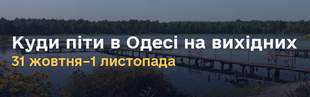 DeBude: Куди піти