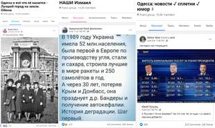 Моніторинг одеських соцмереж: туга за СРСР та російське інформаційне поле