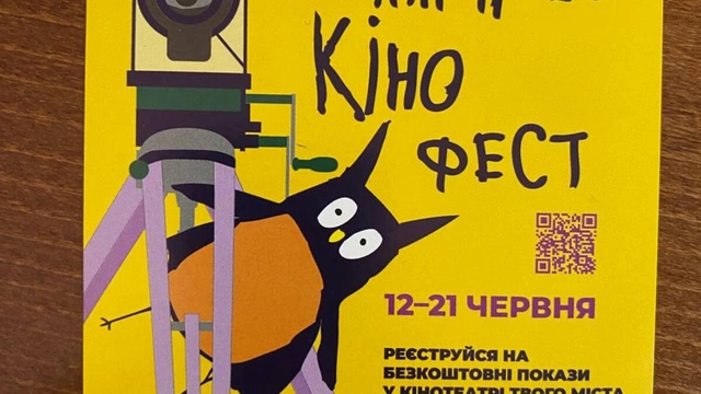 Кінофестиваль для дітей і підлітків Чілдрен Кінофест