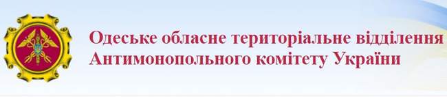 Антимонопольщики выявили сговор двух одесских рекламщиков