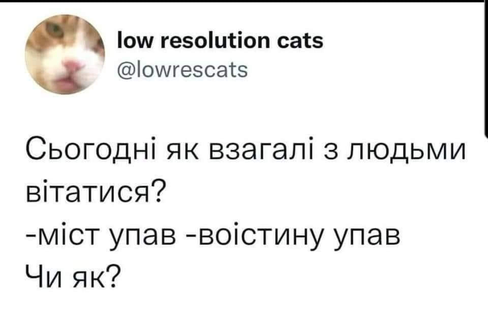 Найсмішніші мемчики про вибух на Кримському мосту, зібрані в соцмережах