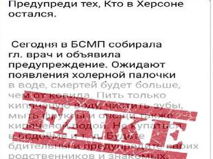 Очільник Херсонської МВА спростував фейк про спалах холери